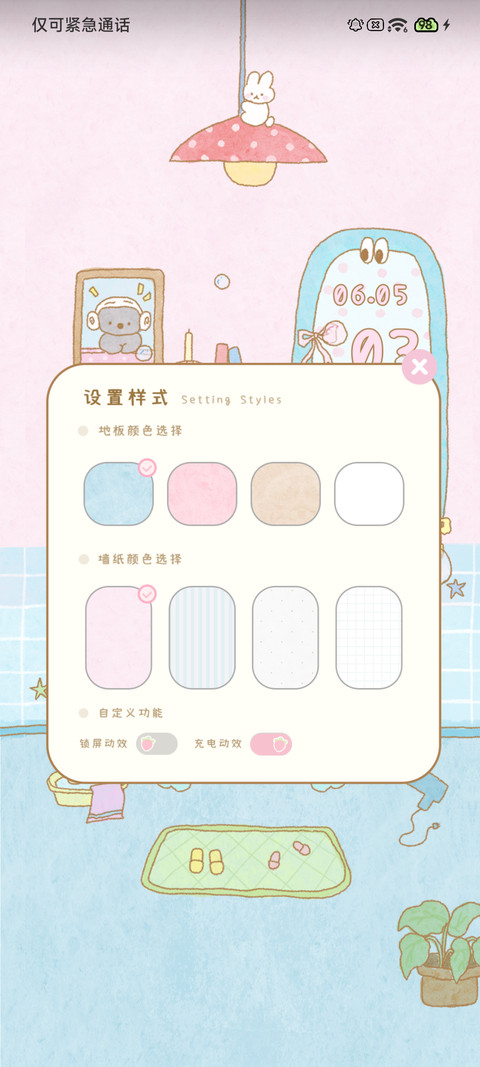 考拉沐浴记 screenshot