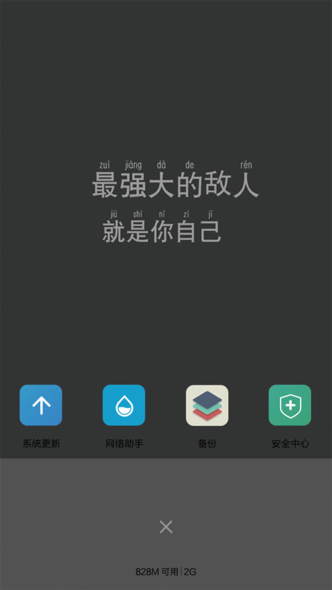 凹凹-傻乐（v5） screenshot