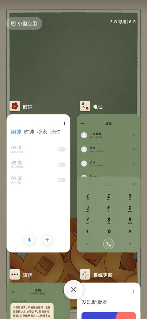 虎贺新年 screenshot