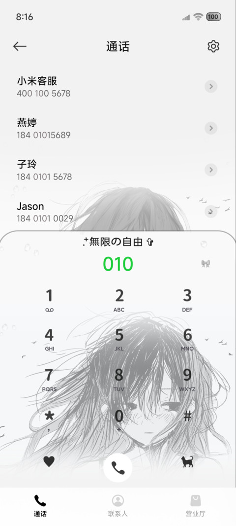 二次元少女 多模式 screenshot