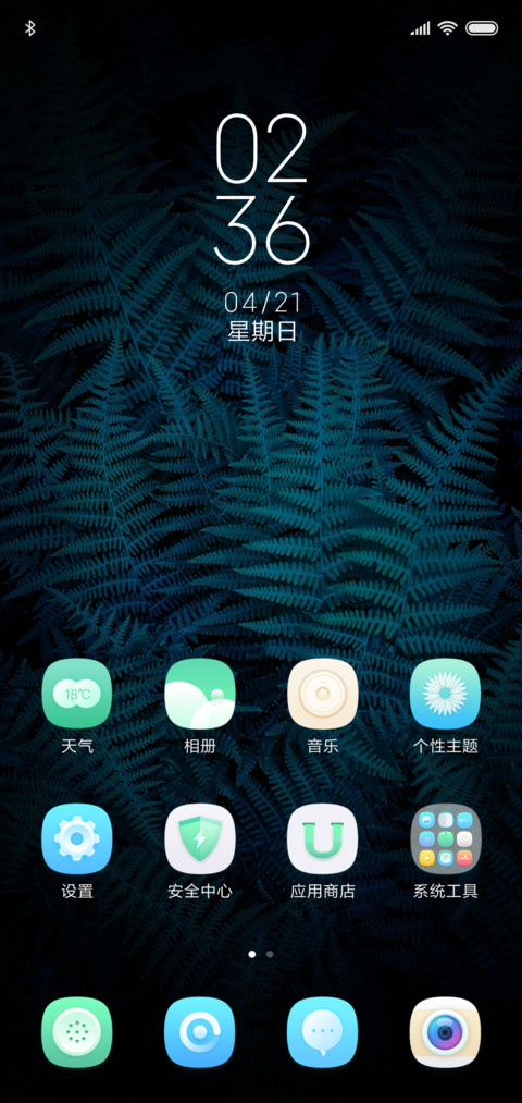 清幽 screenshot