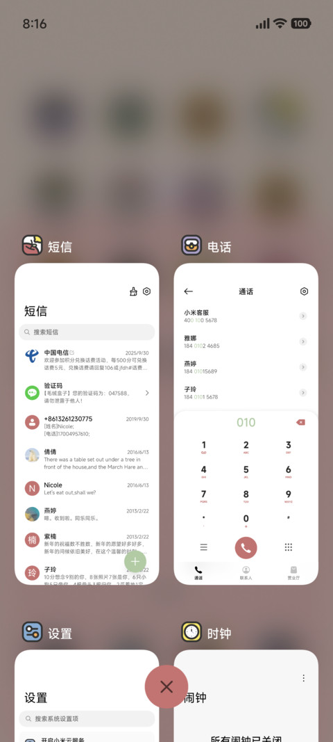 粗描边 小白猫 screenshot