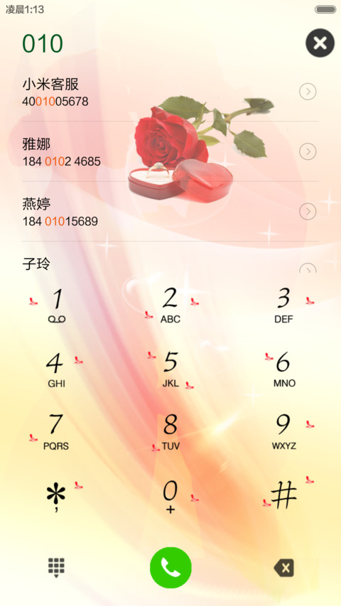 元宵节邂逅情人节 screenshot