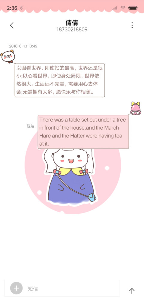 卡哇伊伊伊 screenshot