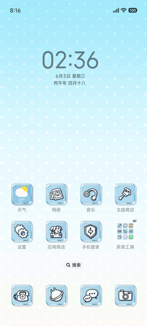 兔与夏日甜品 screenshot