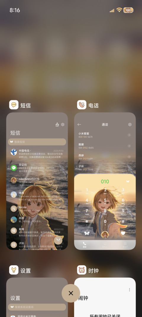 景深 夏日海风 screenshot