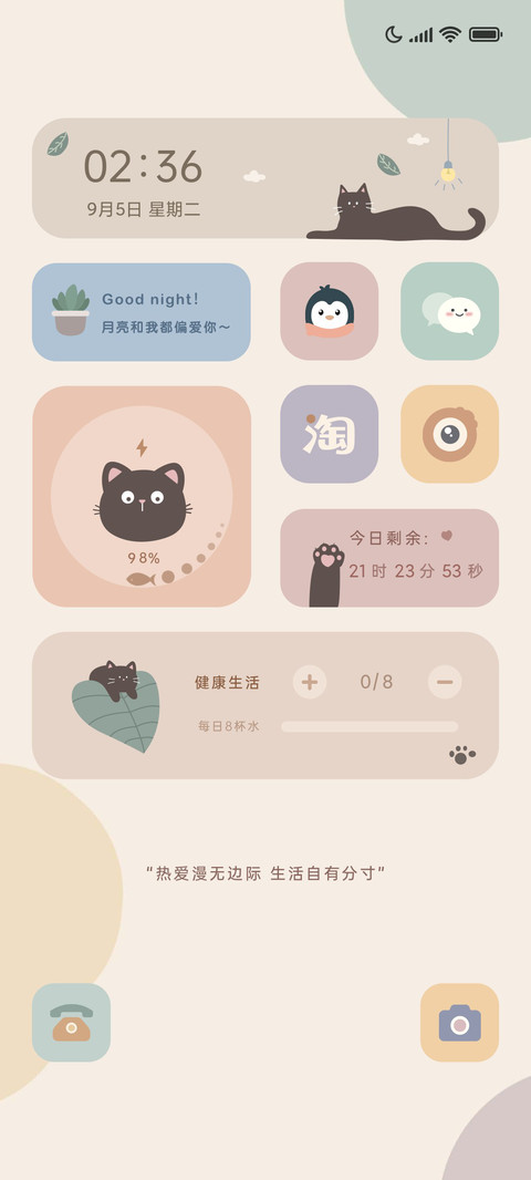 热爱生活猫咪日常 screenshot