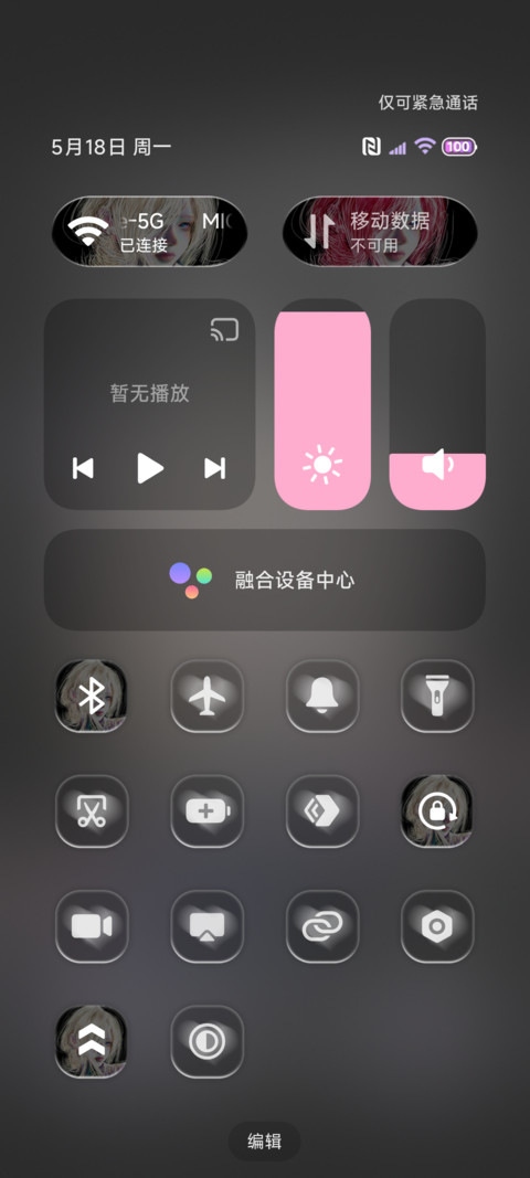 重感光栅心再次跳动 screenshot