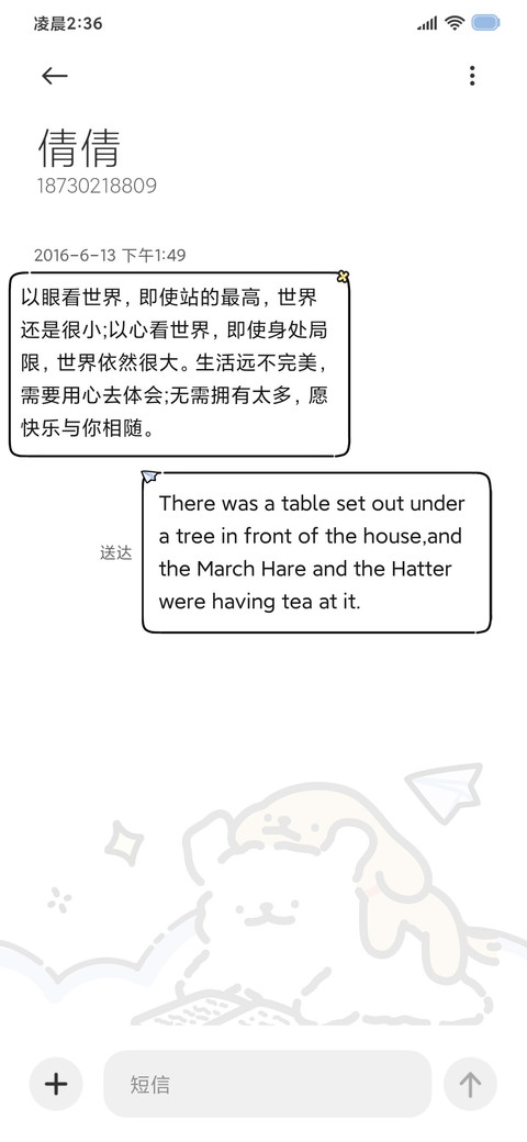 线条小狗 学习日记 screenshot