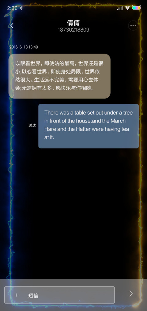 酷炫爆燃百家姓 screenshot
