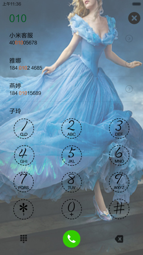 水晶鞋的秘密 screenshot