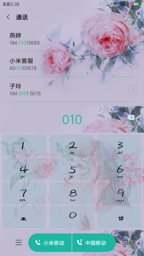 雾里看花 screenshot