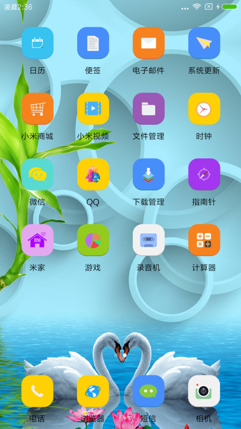 竹报平安 screenshot