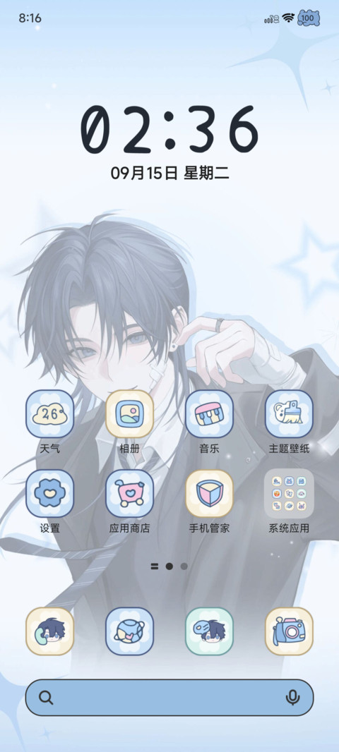 南窗之下 终焉成诗 screenshot