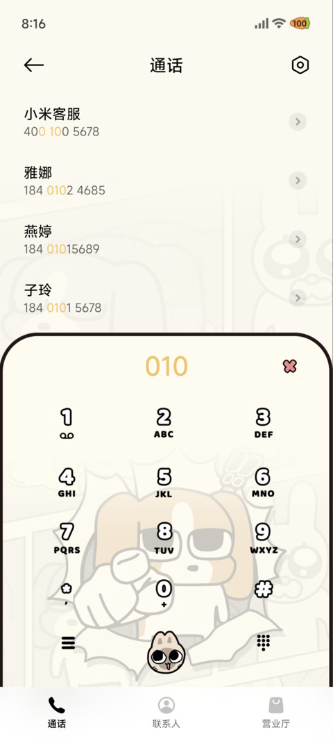暹罗厘普 复古画报 screenshot