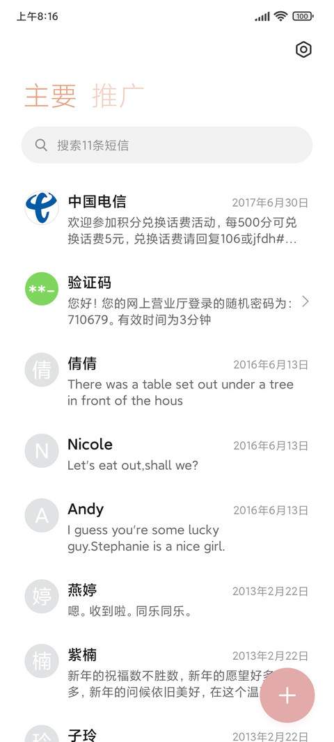 Q版光之恋人 screenshot