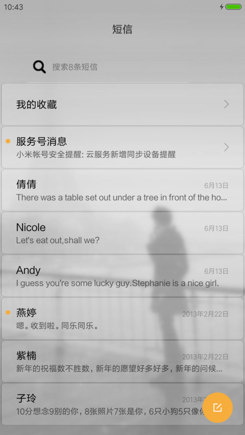 非主流【下雨下雪动态锁屏】 screenshot