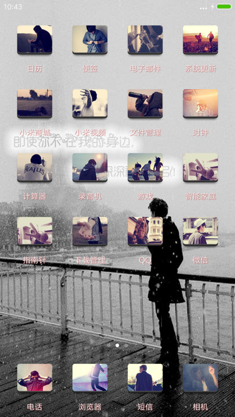 非主流【下雨下雪动态锁屏】 screenshot