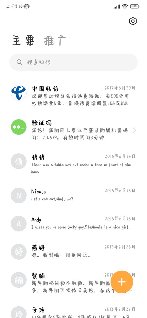 郁金香晚安奶酪体 screenshot