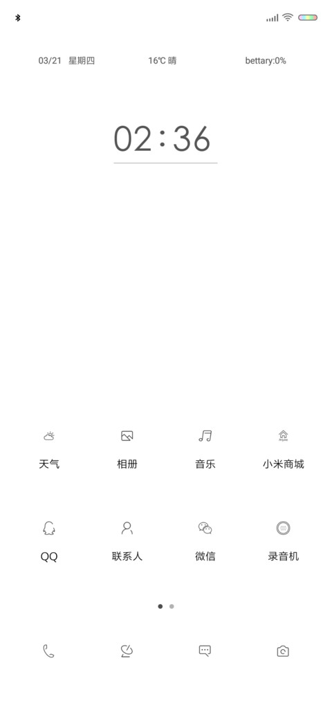 简白 screenshot
