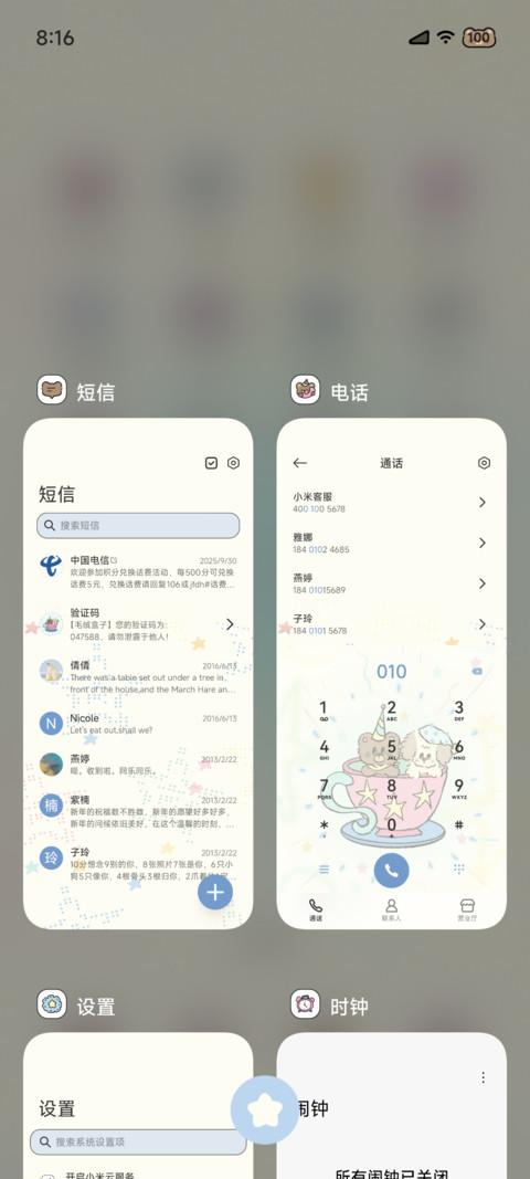 彩虹魔法世界 screenshot