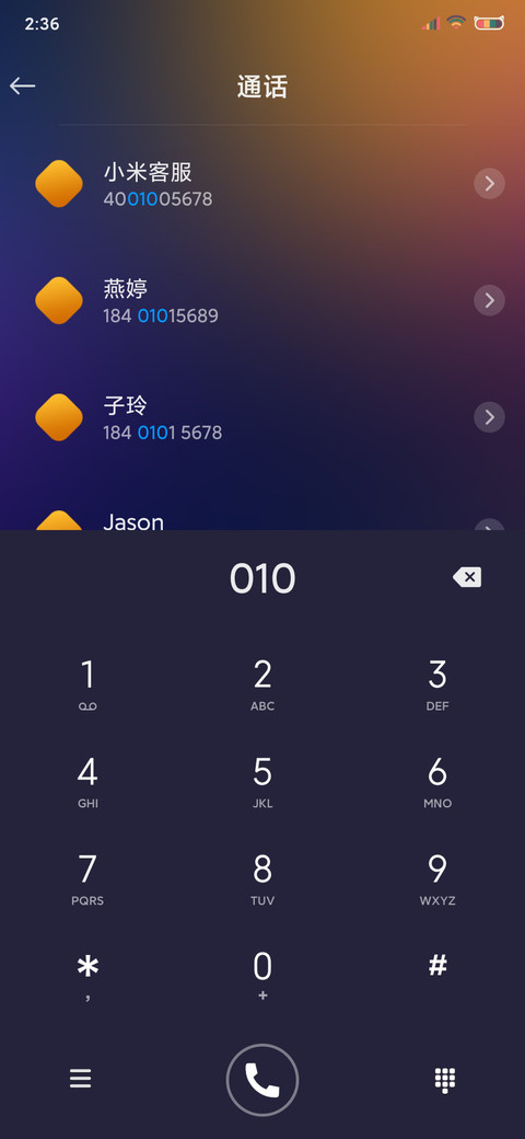 净澈感应 screenshot