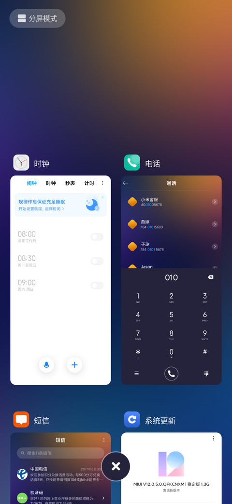 净澈感应 screenshot