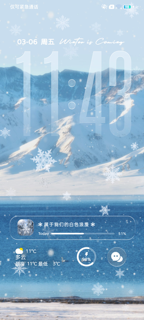 大约在冬季 screenshot