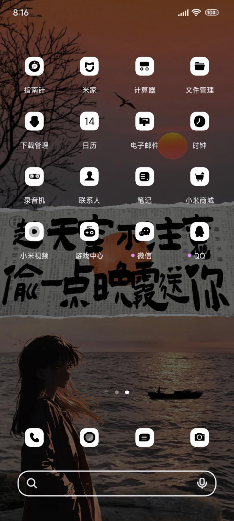 风吹晚霞ins screenshot