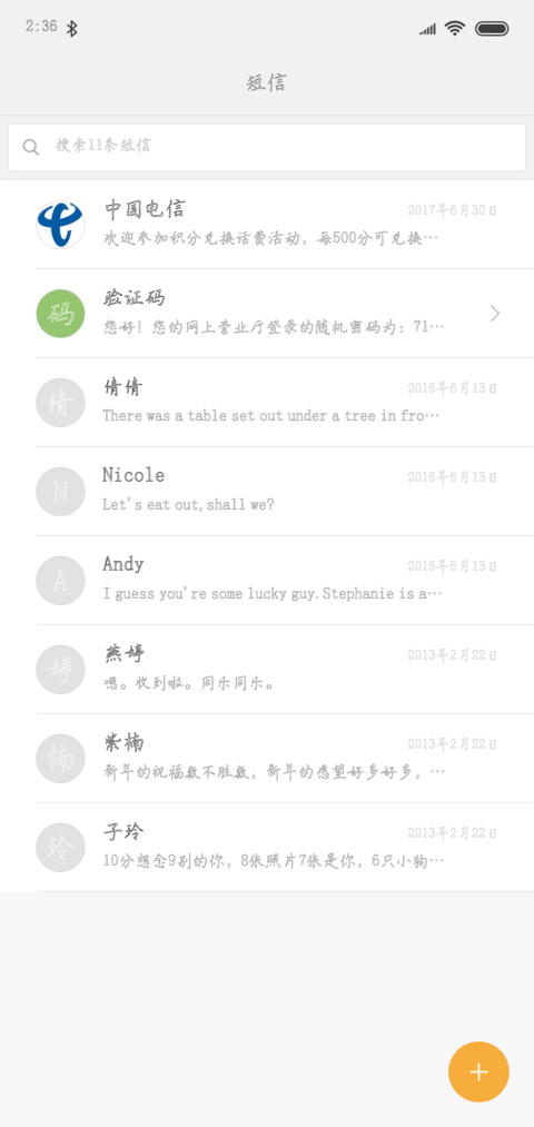 吴红生钢笔空心楷书 screenshot