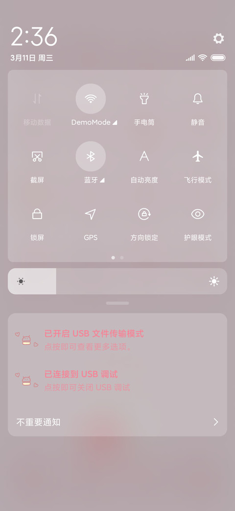 粉色牛奶 screenshot