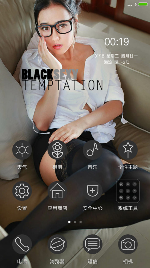性感OL screenshot