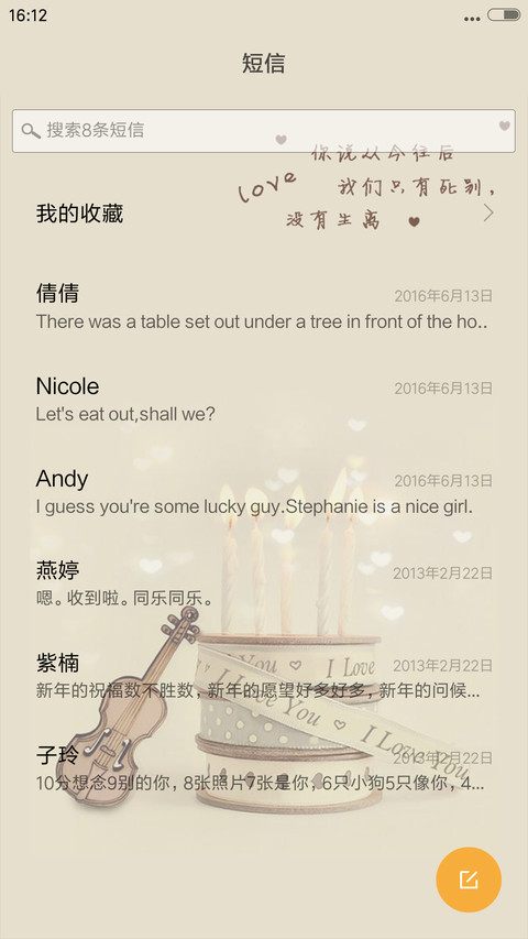 永远爱你 screenshot