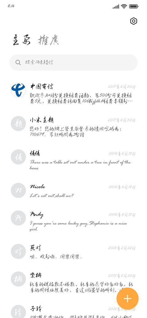 慕古繁草志凌云 screenshot