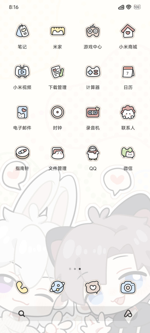 组件 哈喽小可爱 screenshot