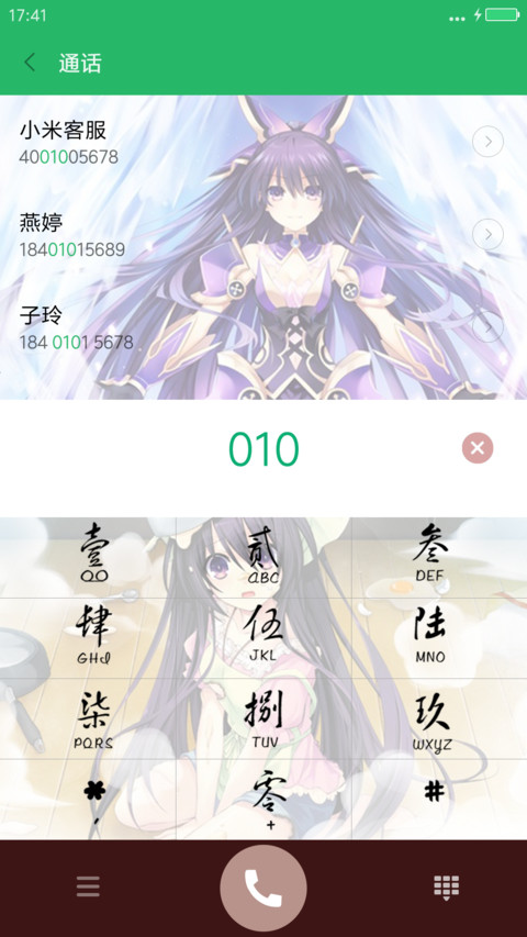 夜刀神十香（完美版+好评免单） screenshot