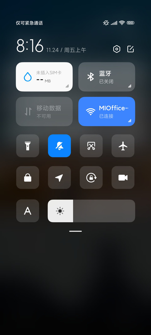 拥抱过后的漫长 screenshot