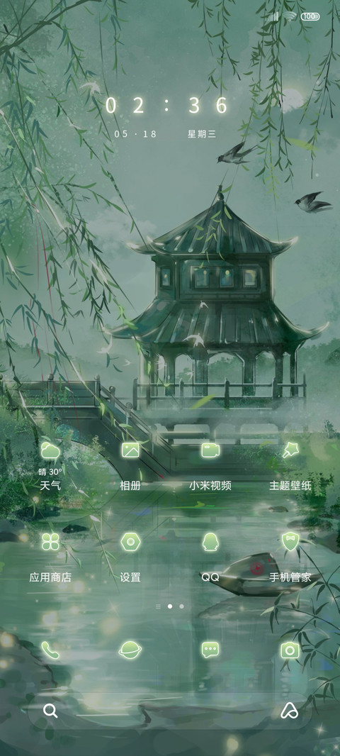 轻拢烟雨 screenshot