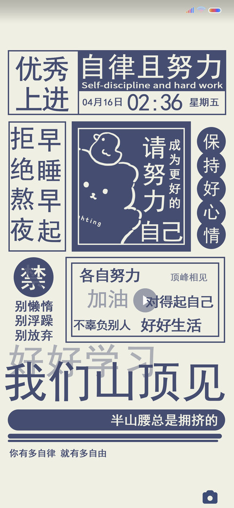 自律弹幕篇 山顶见 screenshot