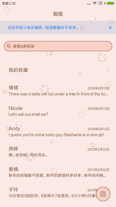 喵大人de小生活 screenshot