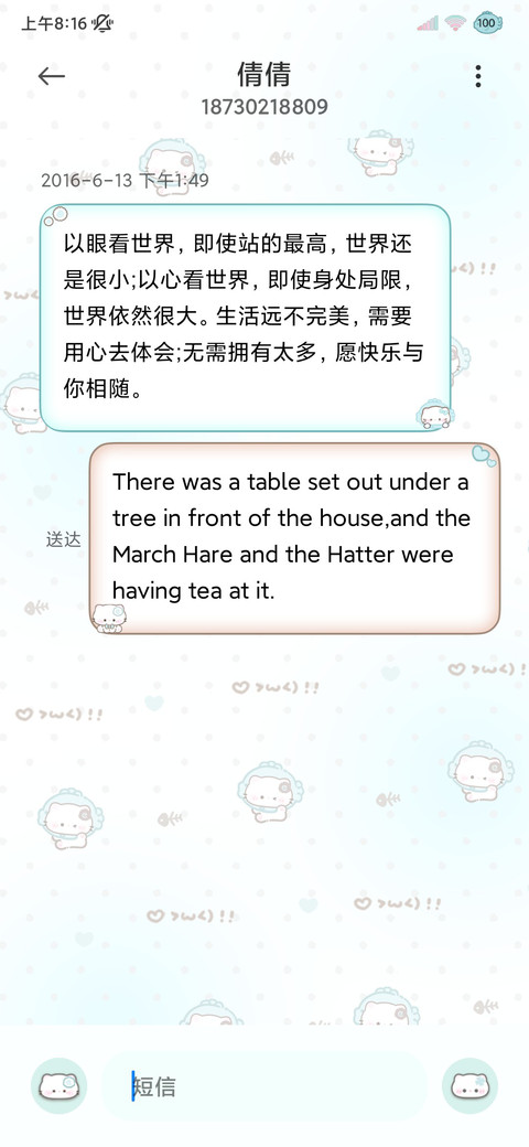薄巧海盐呆呆小猫 screenshot
