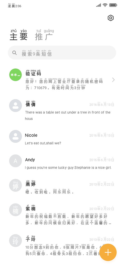 国潮经典黑体拼音 screenshot