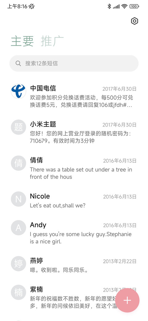 盛夏 西瓜熟了 screenshot