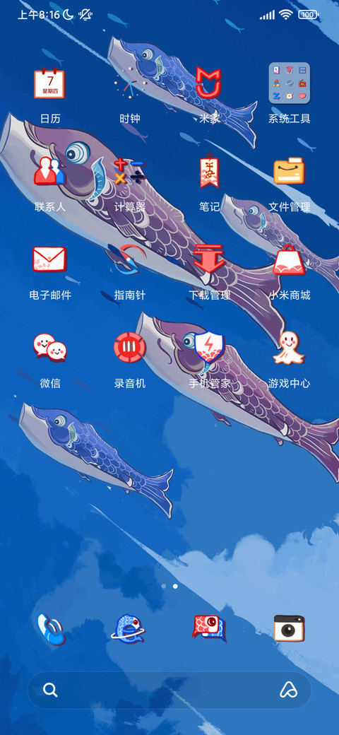 鱼过天晴 screenshot