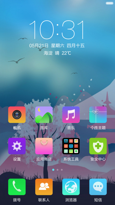 樱花琉璃【下雨特效动画+音乐锁屏】 screenshot