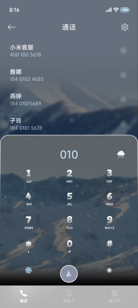大约在冬季 screenshot