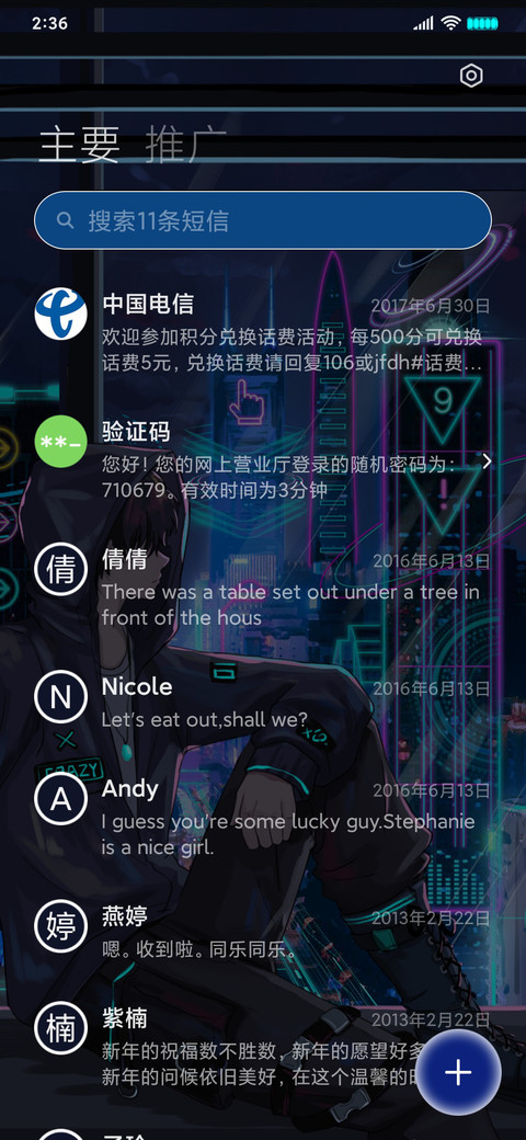 赛博朋克 惊鸿少年 screenshot