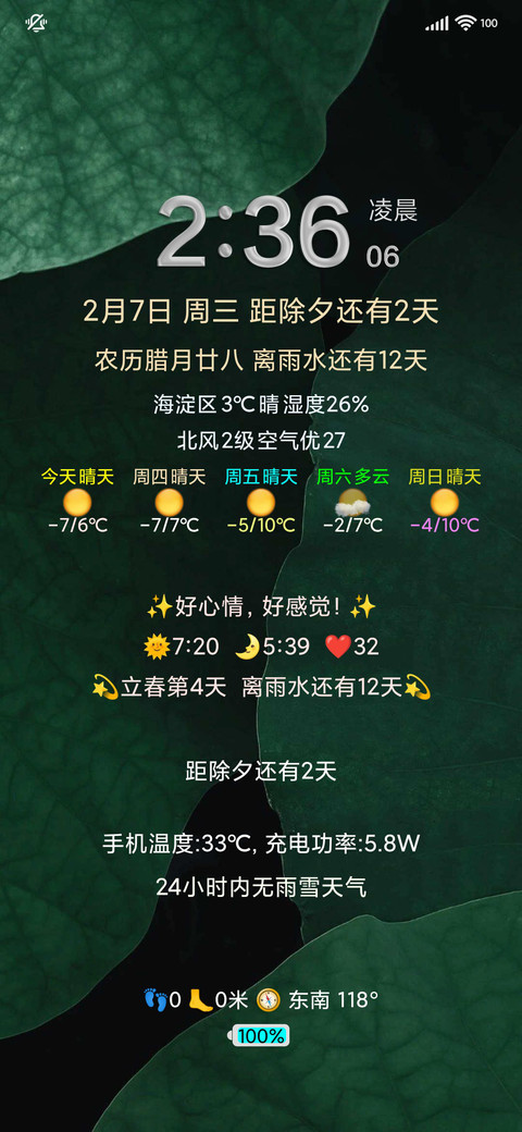 浓米派6x9小图标版 screenshot