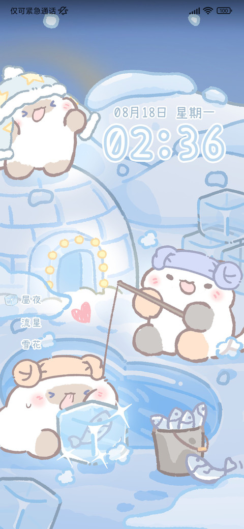 冰屋卜卜猫 screenshot