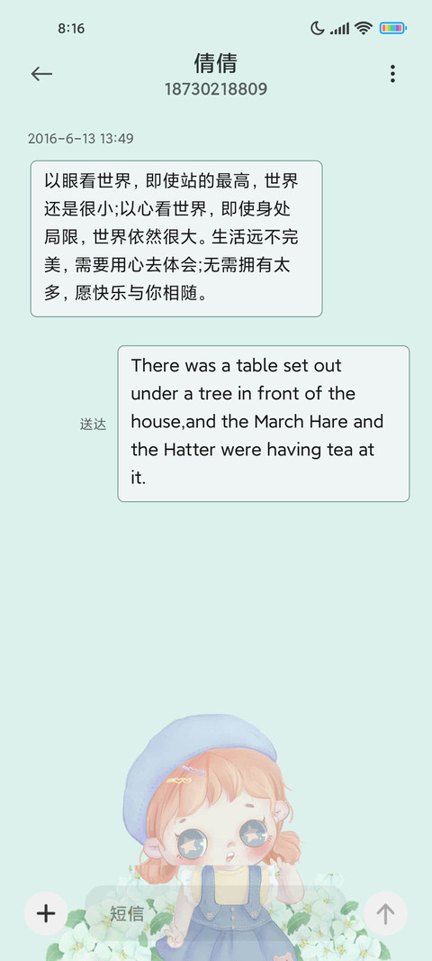 卡通可爱娃娃 screenshot